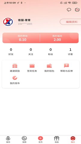福信圈 31 安卓版 3