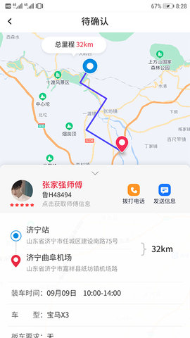 嘟嘟运车 1.6.2 安卓版 1