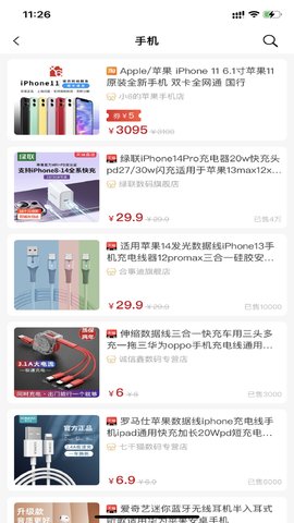 来必省 1.1.3 安卓版 1