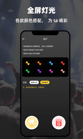 LED显示屏弹幕灯牌 1.7 安卓版 3