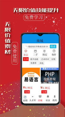 助他 2.5.3 安卓版 4