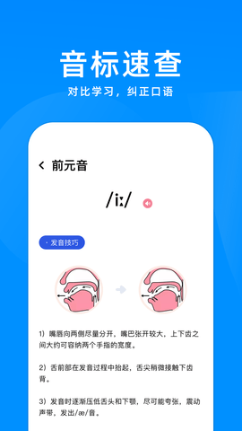 立即翻译机 1.12 安卓版 1