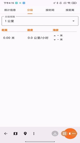 义礼沃尔全 4.5.0 安卓版 2