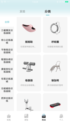 练氪 2.4.2 安卓版 2