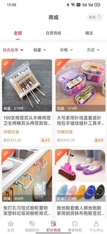 好事成双 1.0.4465 安卓版 2