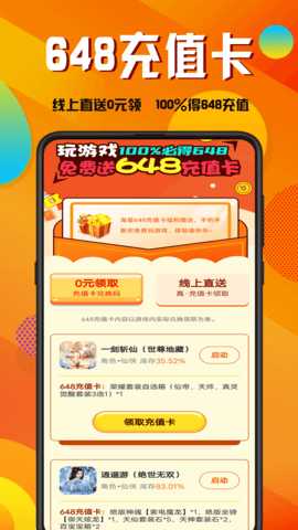 折玩游戏 1.2.4 安卓版 2