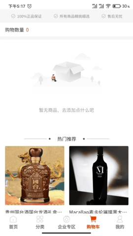 酒极限 1.3.6 安卓版 2