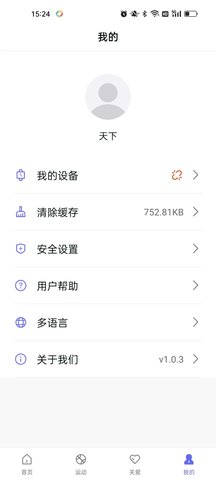 BNRHealth 1.0.6 安卓版 3