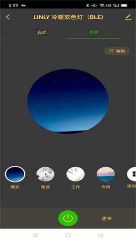 聆锂智能 1.0.4 安卓版 3