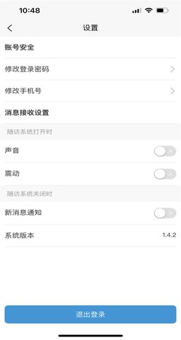 CPDC医生版 1.4.4 安卓版 3