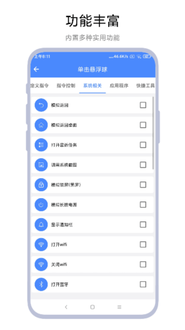 AutoTasker V1.0.3 安卓版 1