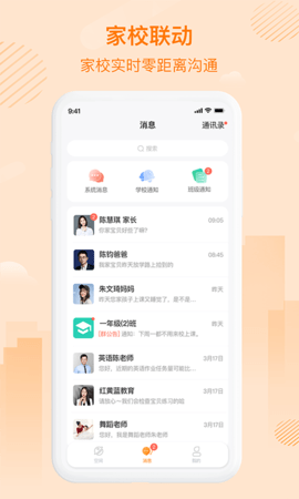 中企云教学 1.8.0 安卓版 2