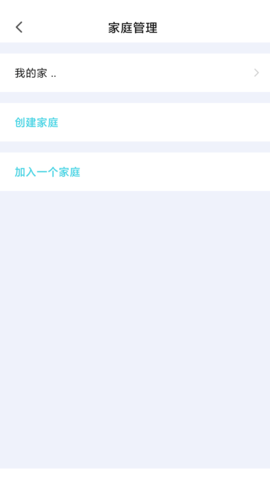 晓来智能 2.1.2 安卓版 2