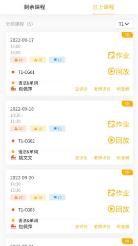 外唐网校平台 0.3.35 安卓版 1