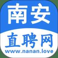 南安直聘网