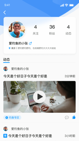 钓愉 2.3.205 最新版 3