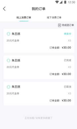 万用指南商家端 3.0.3 安卓版 3