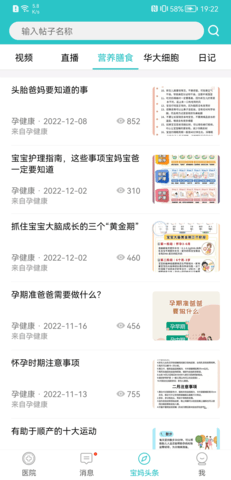 家医亲 1.0.1 安卓版 3