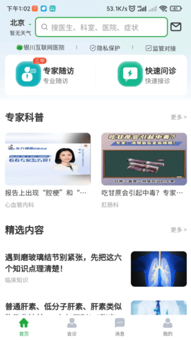 医助宝 1.9.0 安卓版 1