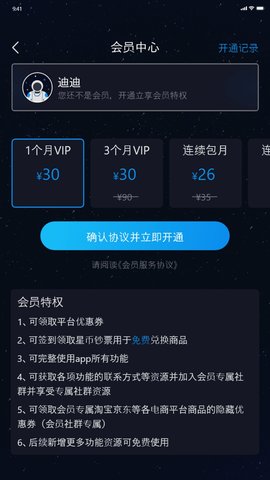 宇宙 1.2.1 安卓版 3