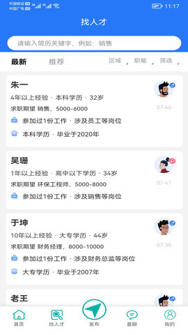 伯乐牛 1.0.3 安卓版 3