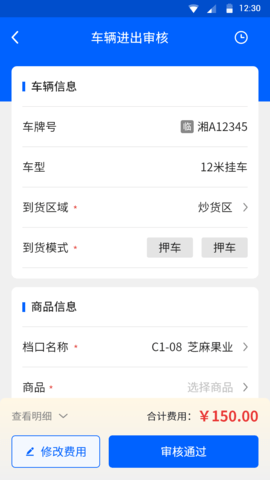 芝商云 1.21.16 安卓版 3