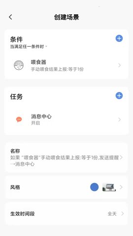 日生水族 1.1.0 安卓版 4