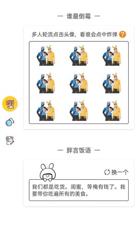 鸡分卡 1.0.11 安卓版 2