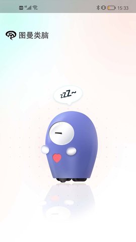 图曼类脑 1.0.0 安卓版 1