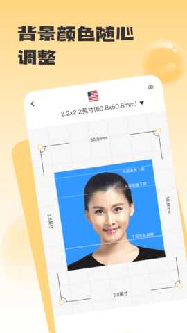 电子证件照 1.0.6 安卓版 1