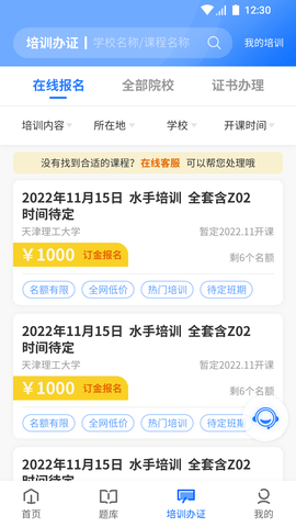 船掌柜 2.0.251104 安卓版 2