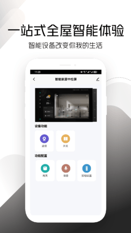 百锁成 5.3.0 安卓版 2