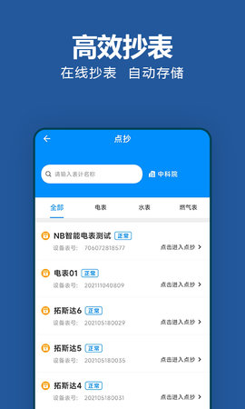 轻松抄 1.0.18 安卓版 2