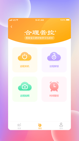 光明家园 GMJY_1.2.5_19_220914_R 安卓版 4