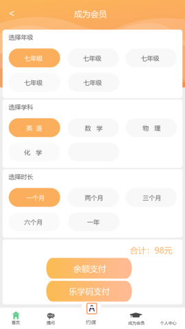 自学宝 2.0.4 安卓版 3