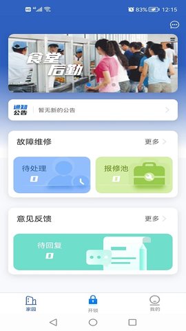 掌上葆力 1.5.8 安卓版 1