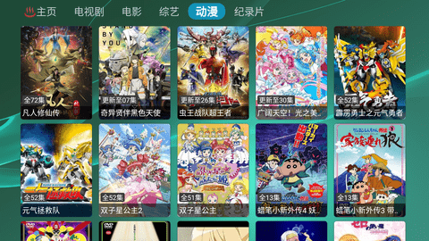 TVBoxlk影视App 1.0.0 安卓版 4