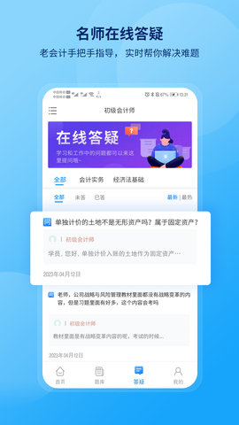 网课岛 2.1.9 安卓版 2
