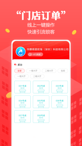 创收贝 2.4.2 安卓版 1