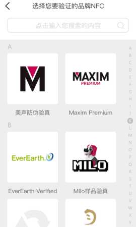 EcoTrac 2.4.9 安卓版 1