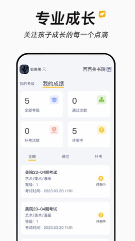 新学易 2.0.3 安卓版 4