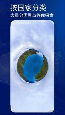 奥维卫星街景地图 6.0 安卓版 2