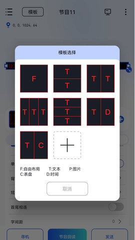 LedSuite v2.0.13 安卓版 2