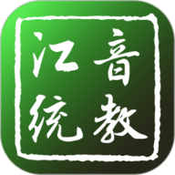 江音统教 v2.4.2