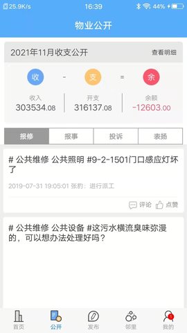爱家小美 1.6.4 安卓版 1