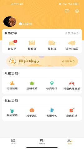 有维 V1.0.2 安卓版 3