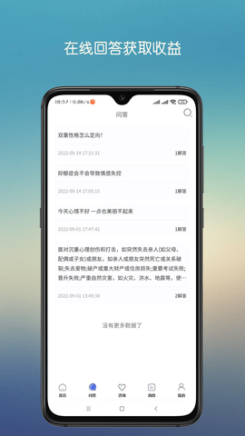 心晴陪伴 0.3.7 安卓版 2