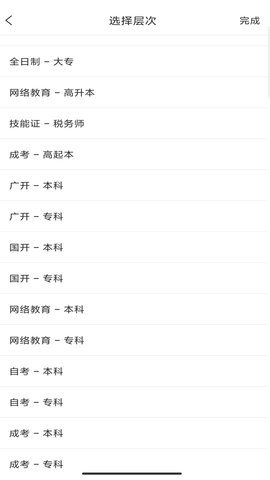 继续学 1.2.8 安卓版 3