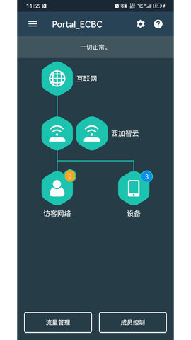西加智云 1.0.6 安卓版 1