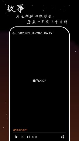 流荧拾刻 2.1.3 最新版 3
